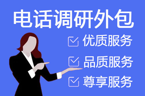 广州网络客服外包