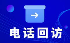 广州如何选择靠谱的电话销售外包公司？