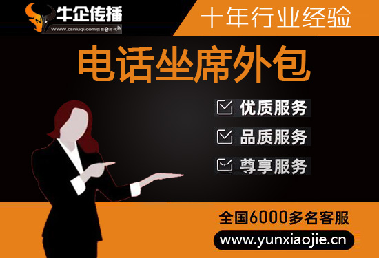 广州怎么选择靠谱的呼叫外包公司