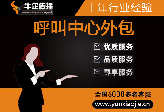 广州电销代打